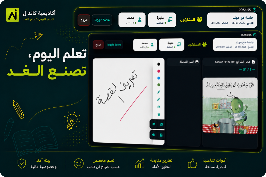 جلسات تعليمية أونلاين للأطفال مع المعلمات المتخصصات